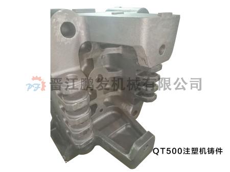 QT500注塑機鑄造.jpg